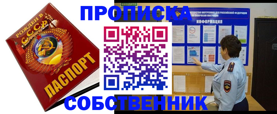 временная регистрация в квартире в Буйе