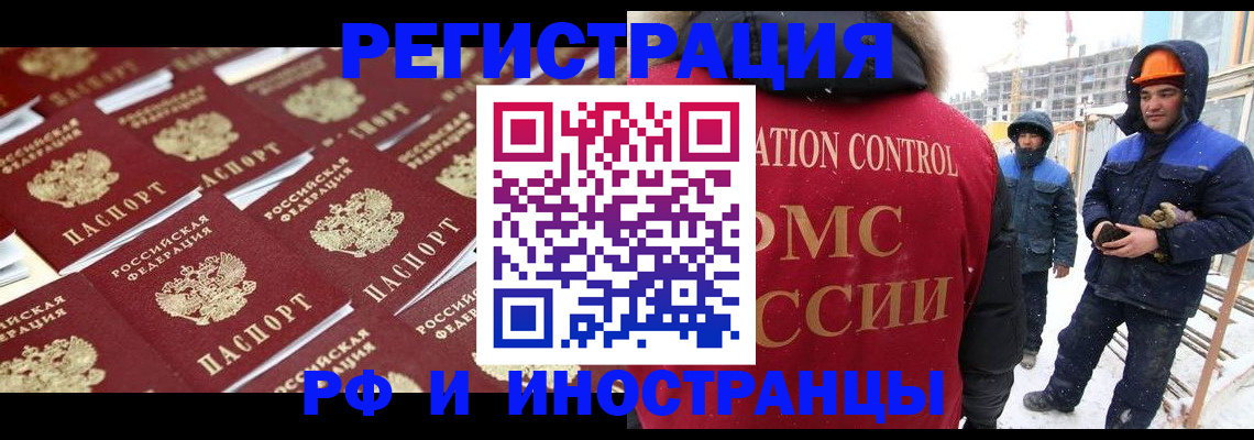 прописка иностранных граждан в Буйе
