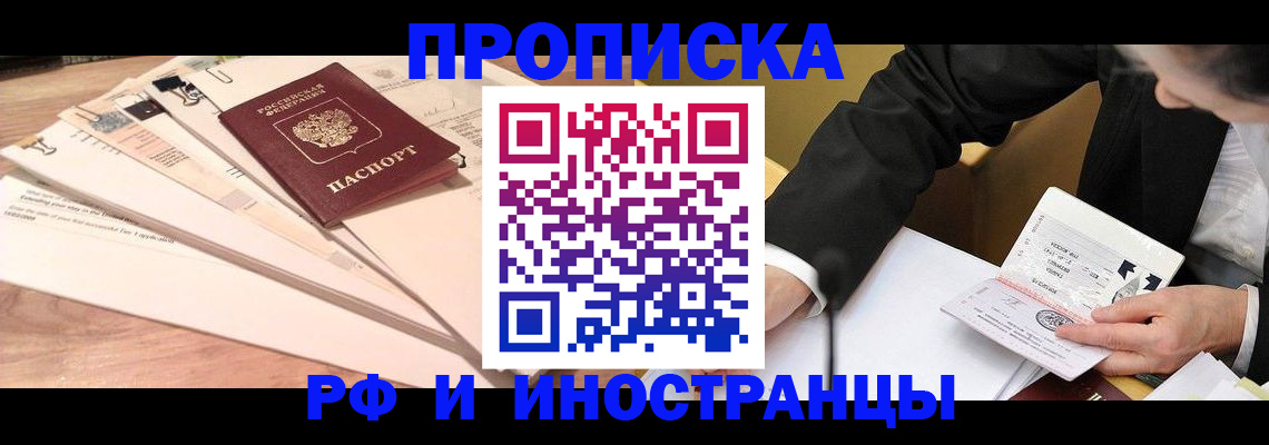 прописка штамп в Буйе