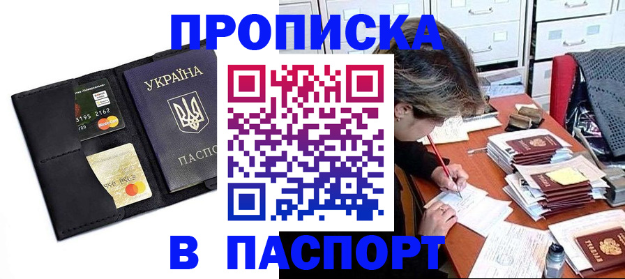 временная регистрация недорого в Буйе