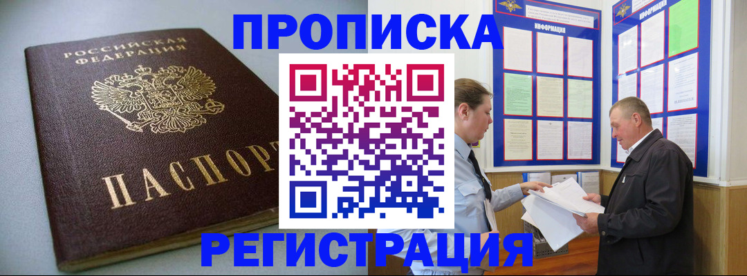 временная регистрация 2025 в Буйе