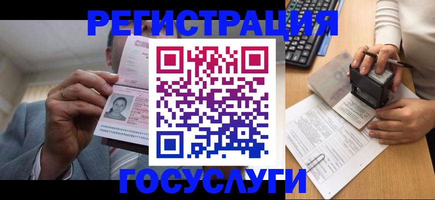регистрация в Буйе