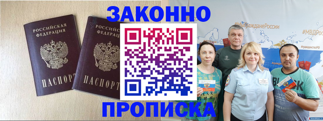 прописка поиск в Буйе
